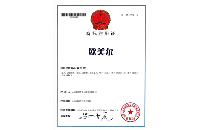 歐美爾商標